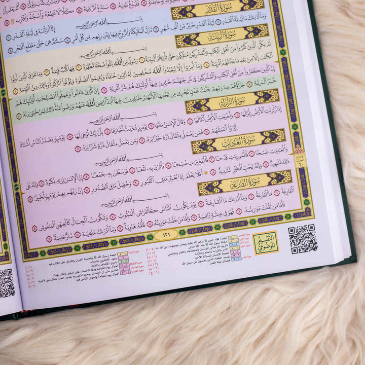 Mushaf Al-Qiyam with Al-Taqseem Al-Mawdu’i | Large Size & QR Code for Prayer Night – 25×35 cm