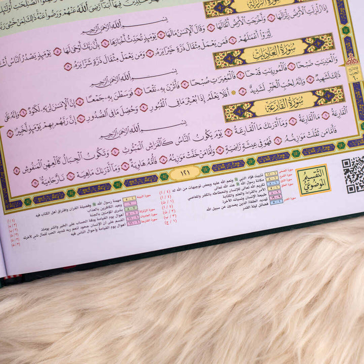 Mushaf Al-Qiyam with Al-Taqseem Al-Mawdu’i | Large Size & QR Code for Prayer Night – 25×35 cm