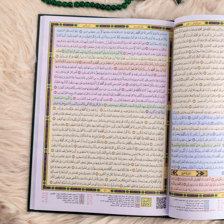 Mushaf Al-Qiyam with Al-Taqseem Al-Mawdu’i | Large Size & QR Code for Prayer Night – 25×35 cm