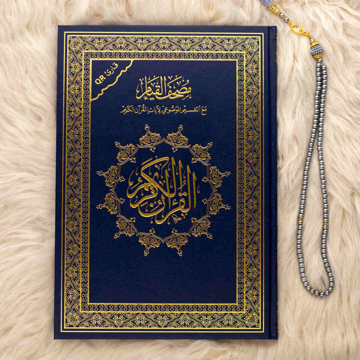 Mushaf Al-Qiyam with Al-Taqseem Al-Mawdu’i | Large Size & QR Code for Prayer Night – 25×35 cm