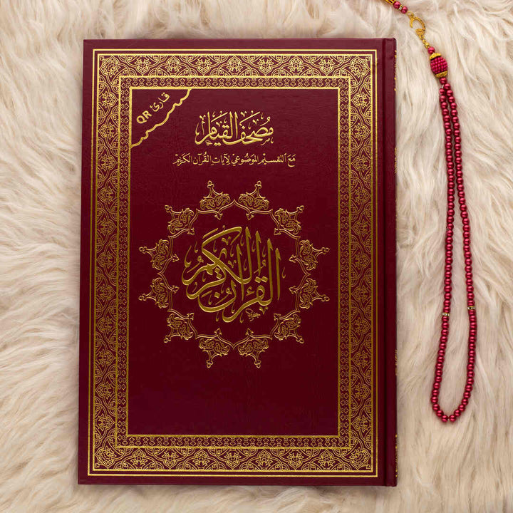 Mushaf Al-Qiyam with Al-Taqseem Al-Mawdu’i | Large Size & QR Code for Prayer Night – 25×35 cm