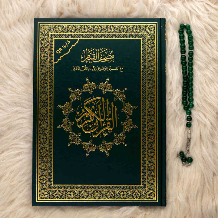 Mushaf Al-Qiyam with Al-Taqseem Al-Mawdu’i | Large Size & QR Code for Prayer Night – 25×35 cm