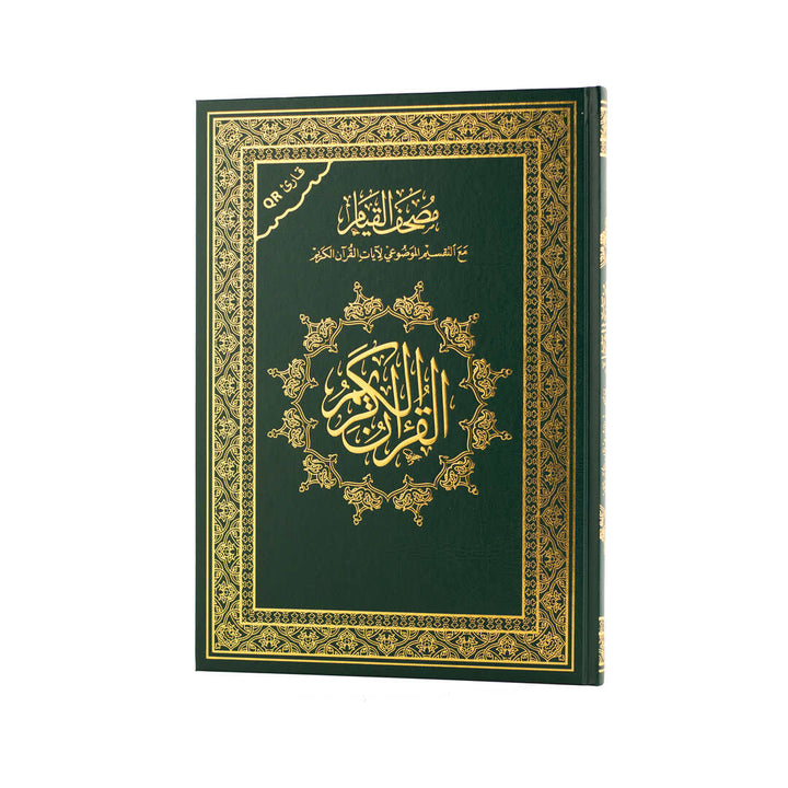 Mushaf Al-Qiyam with Al-Taqseem Al-Mawdu’i | Large Size & QR Code for Prayer Night – 25×35 cm