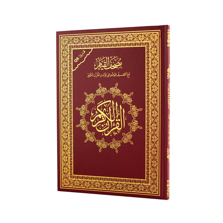 Mushaf Al-Qiyam with Al-Taqseem Al-Mawdu’i | Large Size & QR Code for Prayer Night – 25×35 cm