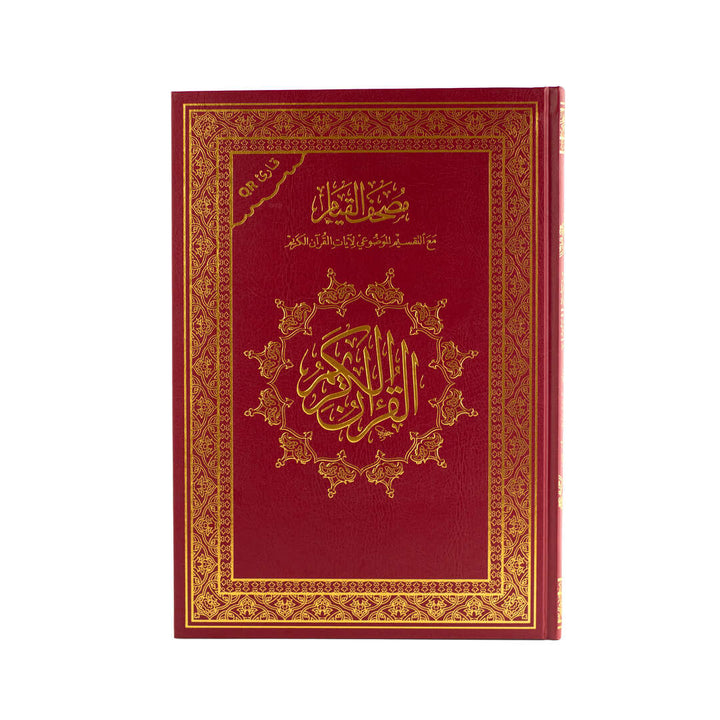 Mushaf Al-Qiyam with Al-Taqseem Al-Mawdu’i | Large Size & QR Code for Prayer Night – 25×35 cm