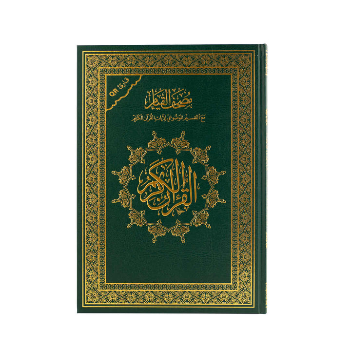 Mushaf Al-Qiyam with Al-Taqseem Al-Mawdu’i | Large Size for Prayer Night – 35×50 cm