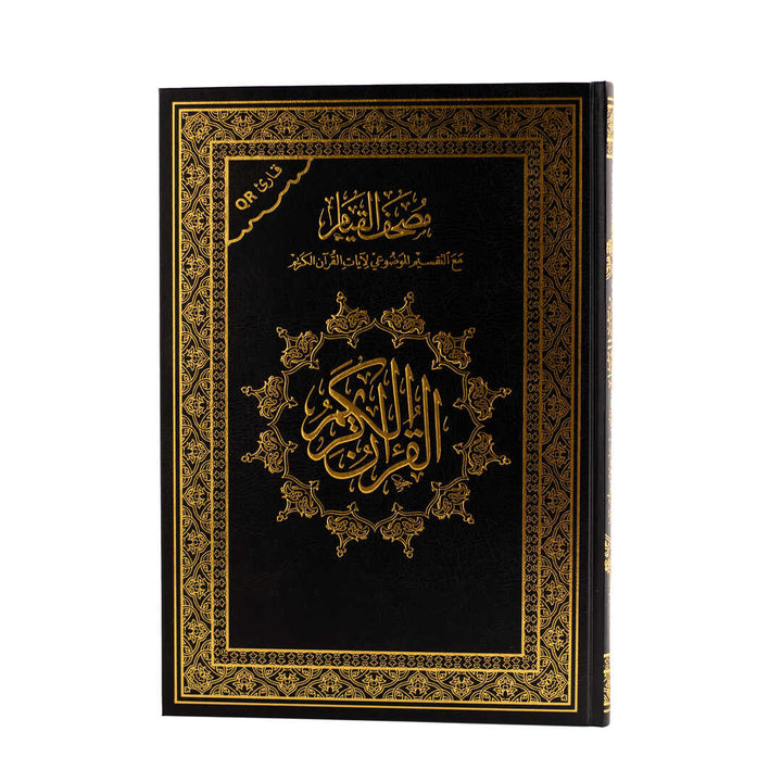 Mushaf Al-Qiyam with Al-Taqseem Al-Mawdu’i | Large Size for Prayer Night – 35×50 cm