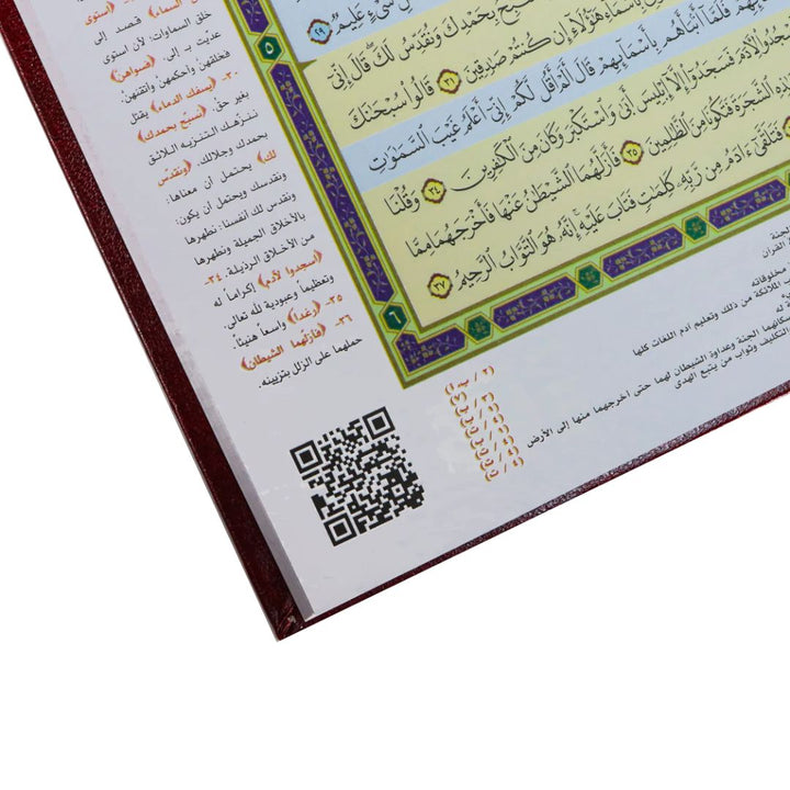 Mushaf Al-Qiyam with Al-Taqseem Al-Mawdu’i | Large Size for Prayer Night – 35×50 cm