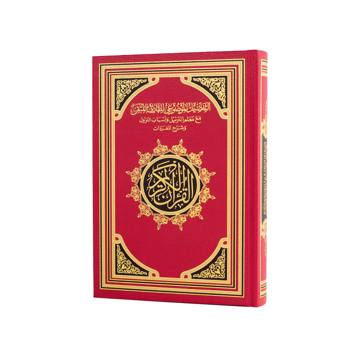 Mushaf Al-Tafseel Al-Mawdu’i for Hafiz Al-Mutqan | Standard Size for comfortable and clear reading Quran – 17x24 cm