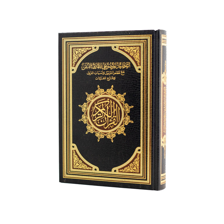Mushaf Al-Tafseel Al-Mawdu’i for Hafiz Al-Mutqan | Standard Size for comfortable and clear reading Quran – 17x24 cm