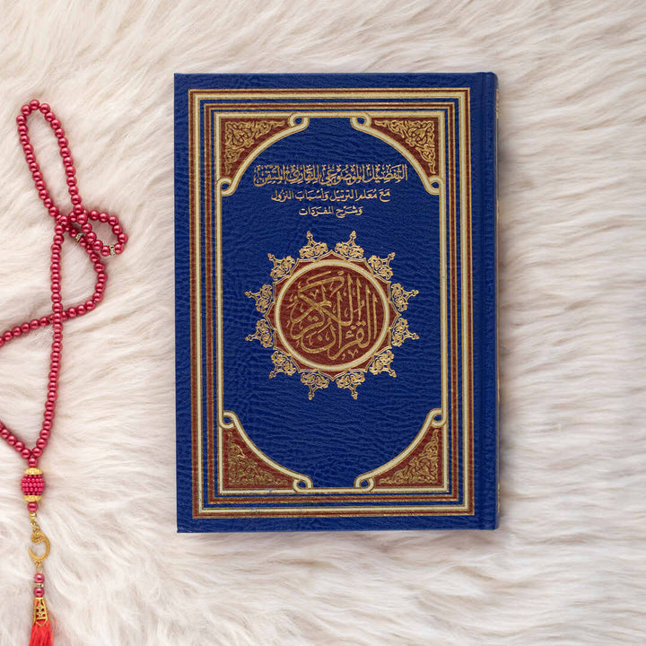 Mushaf Al-Tafseel Al-Mawdu’i for Hafiz Al-Mutqan | Standard Size for comfortable and clear reading Quran – 17x24 cm