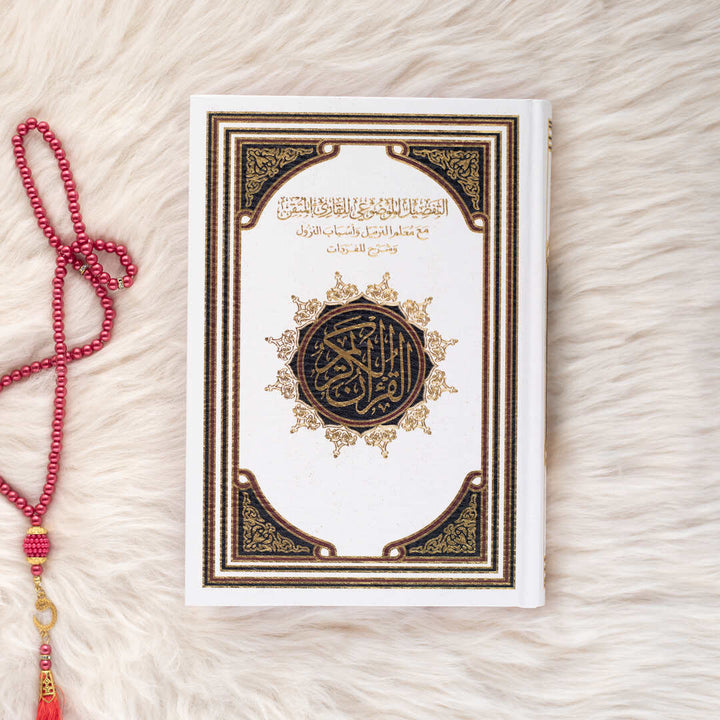 Mushaf Al-Tafseel Al-Mawdu’i for Hafiz Al-Mutqan | Standard Size for comfortable and clear reading Quran – 17x24 cm