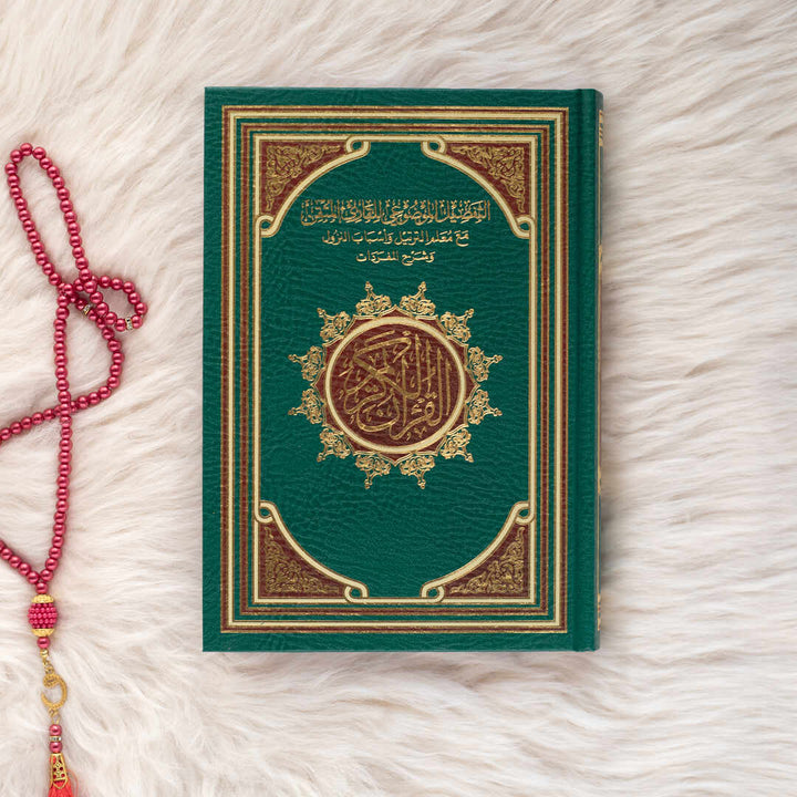 Mushaf Al-Tafseel Al-Mawdu’i for Hafiz Al-Mutqan | Standard Size for comfortable and clear reading Quran – 17x24 cm