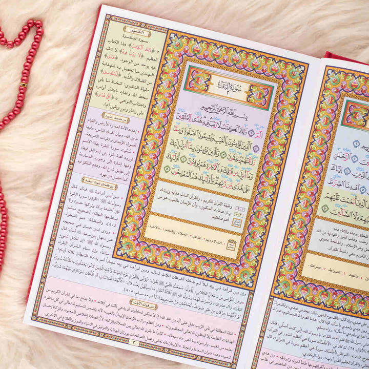 Mushaf Al-Tafseel Al-Mawdu’i for Hafiz Al-Mutqan | Standard Size for comfortable and clear reading Quran – 17x24 cm