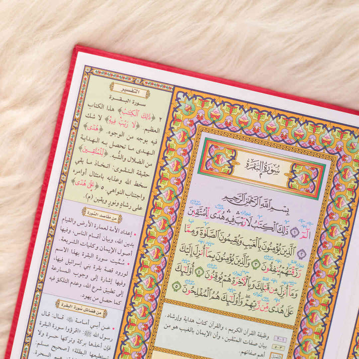 Mushaf Al-Tafseel Al-Mawdu’i for Hafiz Al-Mutqan | Standard Size for comfortable and clear reading Quran – 17x24 cm
