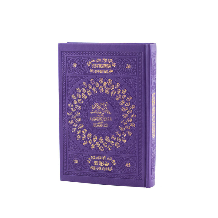 Mushaf Al-Tafseel Al-Mawdu’i with Tafseer | Perfect Medium Size for Reflection & Study - 14x20 cm