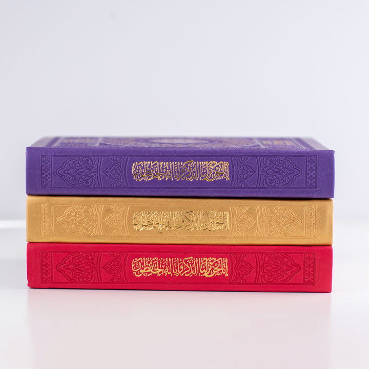 Mushaf Al-Tafseel Al-Mawdu’i with Tafseer | Perfect Medium Size for Reflection & Study - 14x20 cm
