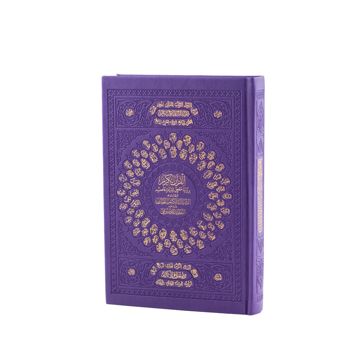 Mushaf Al-Tafseel Al-Mawdu’i with Tafseer | Perfect Medium Size for Reflection & Study - 14x20 cm