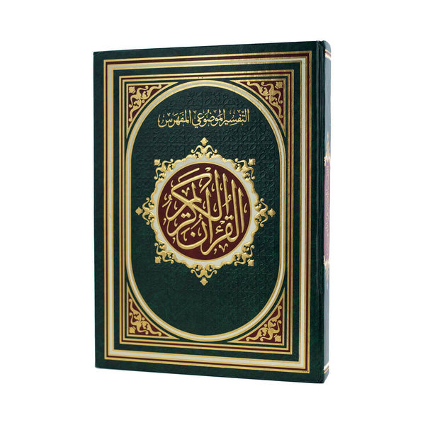 Mushaf Al-Tafseer Al-Mawdu’i Indexed | Large Size for Recitation and Study – 25×35  cm