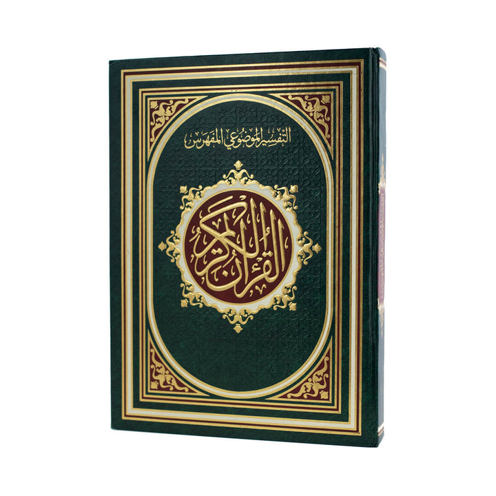 Mushaf Al-Tafseer Al-Mawdu’i Indexed | Large Size for Recitation and Study – 25×35  cm