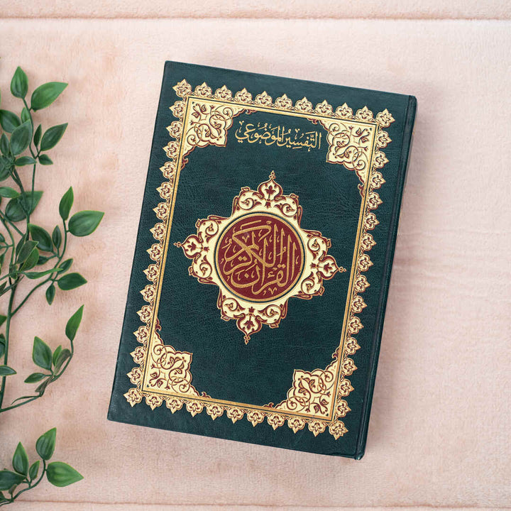 Mushaf Al-Tafseer Al-Mawdu’i | Standard Size for Deeper Islamic Worship and Study – 17×24 cm