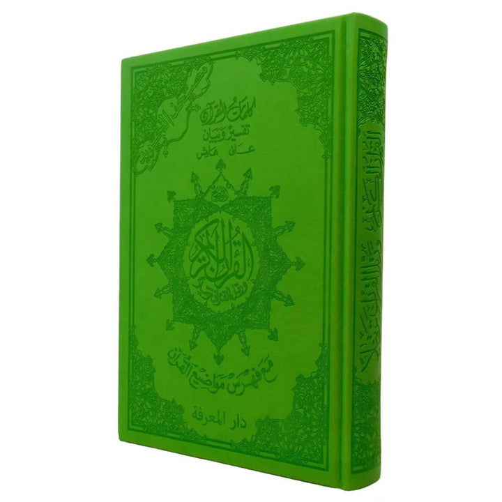 Mushaf Al-Tajweed - Premium Leather Binding with Word Translation and Quran Topic Index - 12x17cm