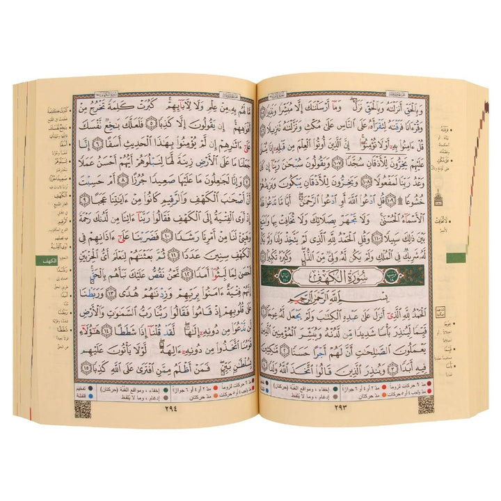 Mushaf Al-Tajweed with Gold-Stamped Leather Cover – 25x35 cm