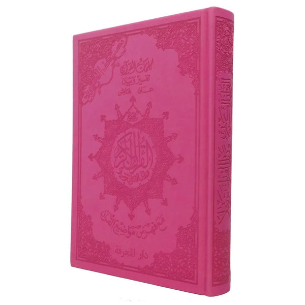 Mushaf Al-Tajweed with Luxurious Leather Binding | Word meanings & Subject Index – 17x24 cm