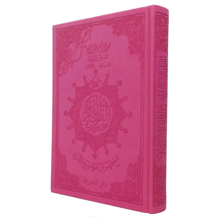 Mushaf Al-Tajweed with Luxurious Leather Binding | Word meanings & Subject Index – 17x24 cm