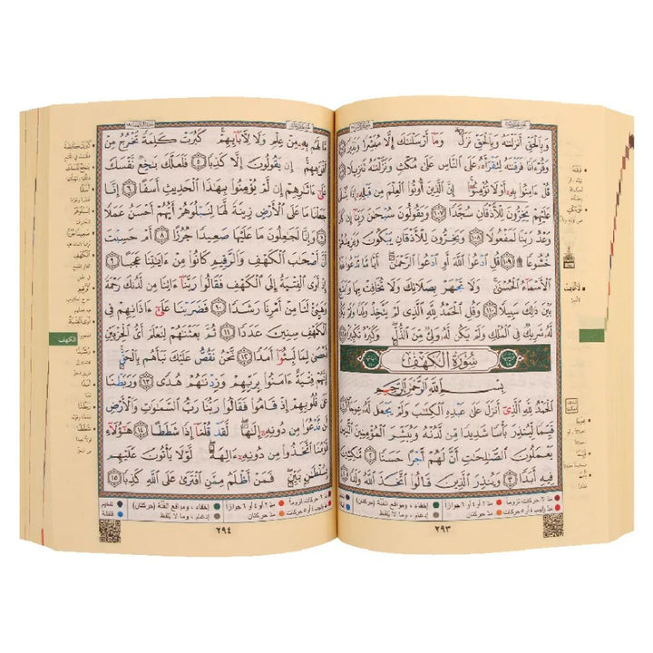 Mushaf Al-Tajweed with Luxurious Leather Binding | Word meanings & Subject Index – 17x24 cm