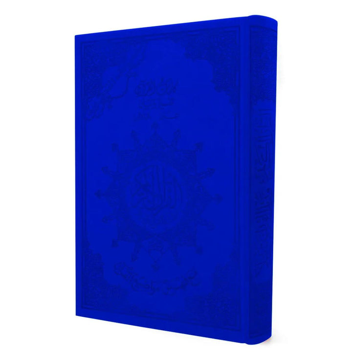 Mushaf Al-Tajweed with Luxurious Leather Binding | Word meanings & Subject Index – 17x24 cm