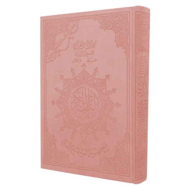 Mushaf Al-Tajweed with Luxurious Leather Binding | Word meanings & Subject Index – 17x24 cm