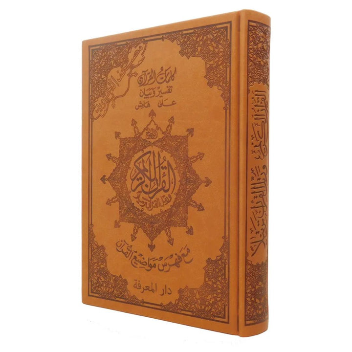 Mushaf Al-Tajweed with Luxurious Leather Binding | Word meanings & Subject Index – 17x24 cm