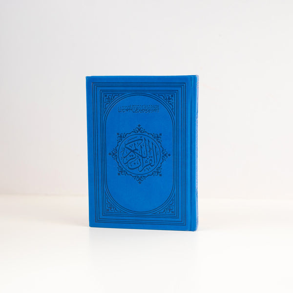 Mushaf Al-Taqseem Al-Mawdu’i - Indexed Quran | Medium Size for Easy Navigation between Surah & Deeper Understanding – 14×20 cm