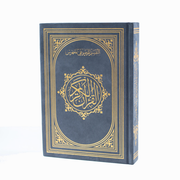 Mushaf Al-Taqseem Al-Mawdu’i Indexed | Medium Size for Easy Learning & Daily worship – 14×20 cm