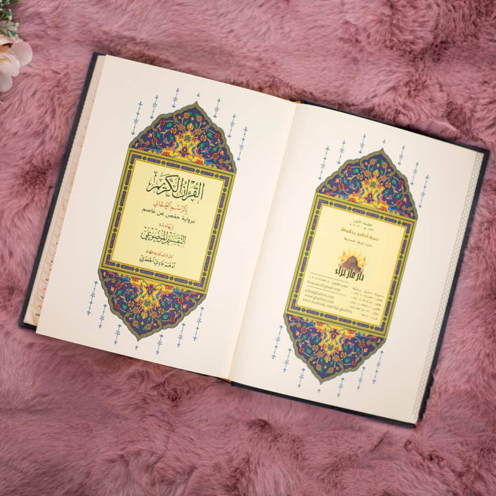 Mushaf Al-Taqseem Al-Mawdu’i Indexed | Medium Size for Easy Learning & Daily worship – 14×20 cm