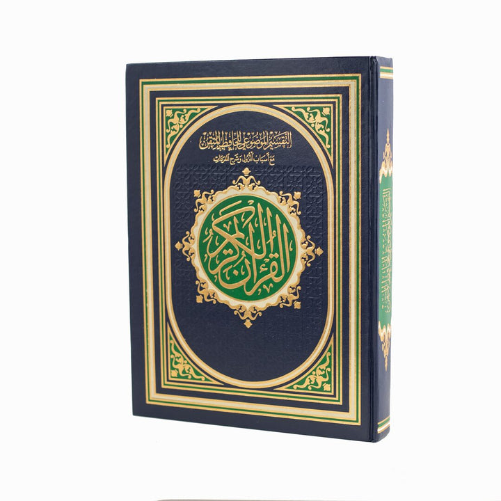 Mushaf Al-Taqseem Al-Mawdu’i for Hafiz Al-Mutqan | Large Size for comfortable and clear reading Quran – 25x35 cm