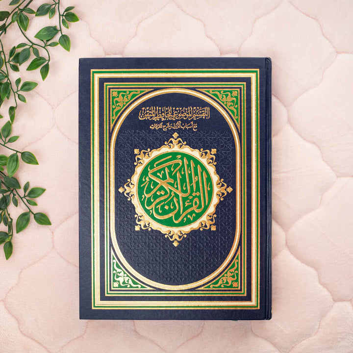 Mushaf Al-Taqseem Al-Mawdu’i for Hafiz Al-Mutqan | Large Size for comfortable and clear reading Quran – 25x35 cm