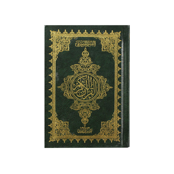 Mushaf Al-Taqseem Al-Mawdu’i with Tafseer Al-Saadi | Small Quran for Easy Study and Reflection – 8×12 cm