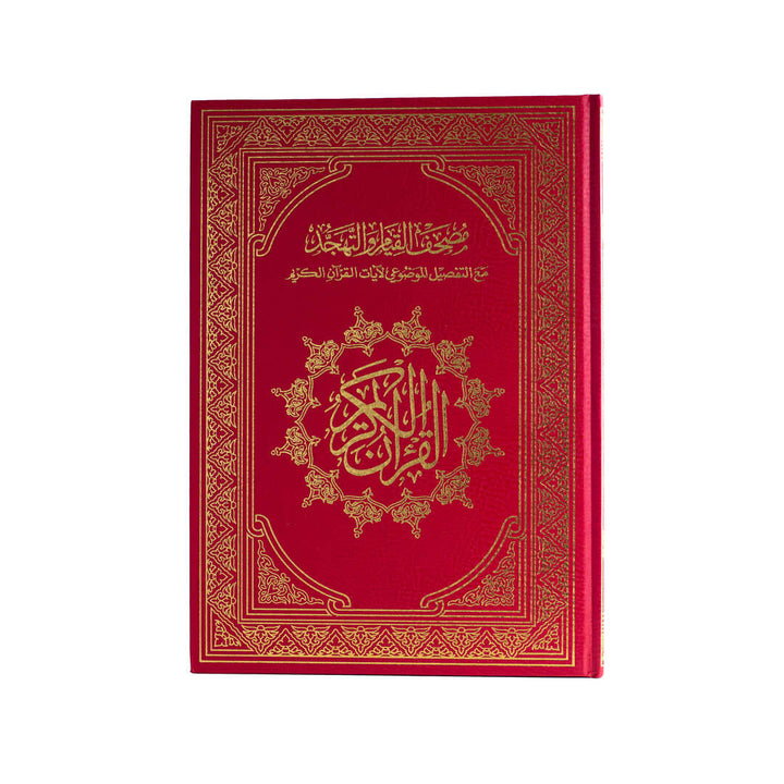 Mushaf Al-Qiyam & Al-Tahajjud with Al-Tafseel Al-Mawdu’i | Large Size for Prayer night – 25x35