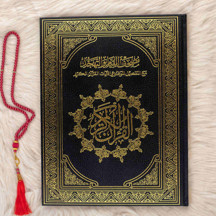 Mushaf Al-Qiyam & Al-Tahajjud with Al-Tafseel Al-Mawdu’i | Large Size for Prayer night – 25x35