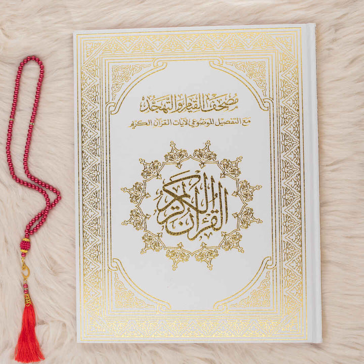 Mushaf Al-Qiyam & Al-Tahajjud with Al-Tafseel Al-Mawdu’i | Large Size for Prayer night – 25x35