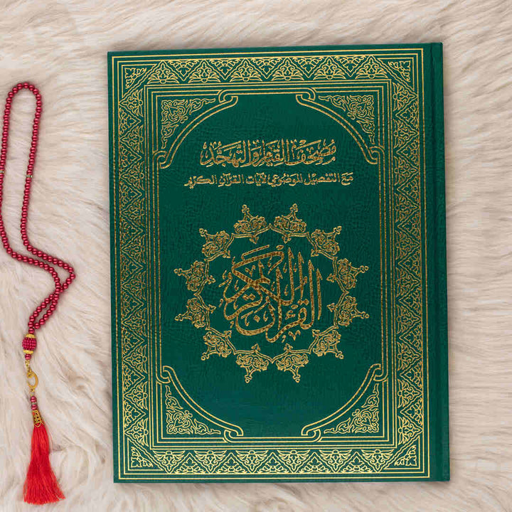 Mushaf Al-Qiyam & Al-Tahajjud with Al-Tafseel Al-Mawdu’i | Large Size for Prayer night – 25x35