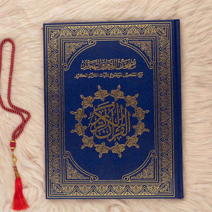 Mushaf Al-Qiyam & Al-Tahajjud with Al-Tafseel Al-Mawdu’i | Large Size for Prayer night – 25x35