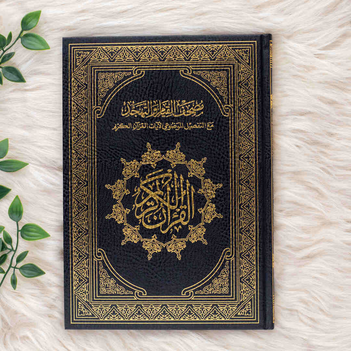 Mushaf Al-Qiyam & Al-Tahajjud with Al-Tafseel Al-Mawdu’i | Large Size for Prayer night – 25x35