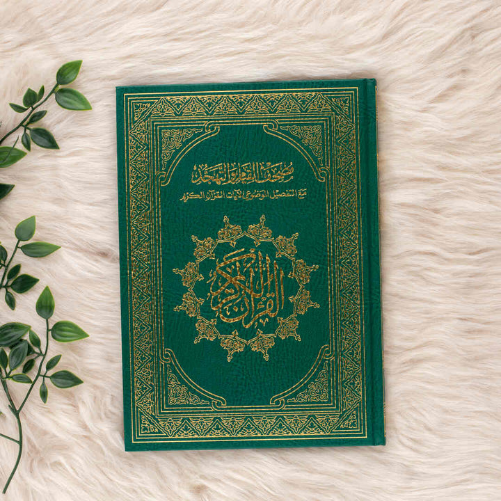 Mushaf Al-Qiyam & Al-Tahajjud with Al-Tafseel Al-Mawdu’i | Large Size for Prayer night – 25x35