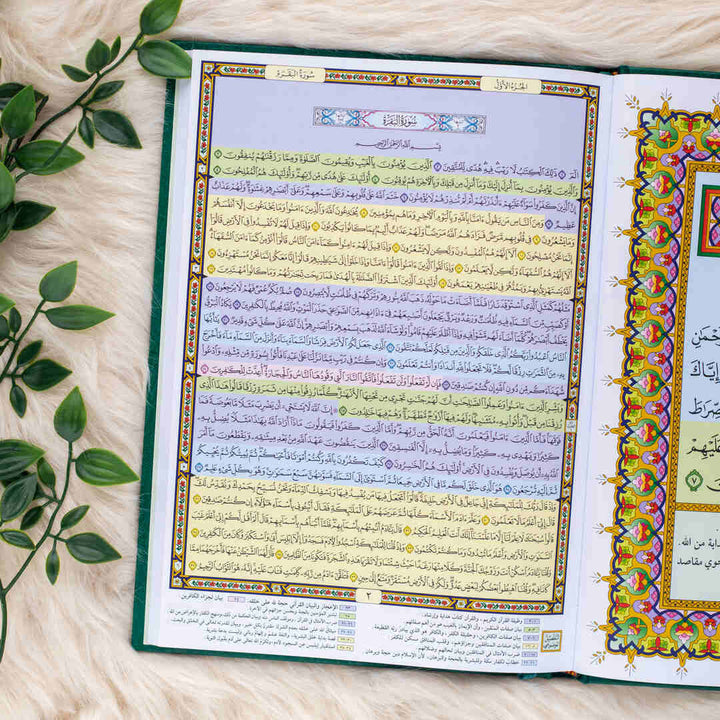 Mushaf Al-Qiyam & Al-Tahajjud with Al-Tafseel Al-Mawdu’i | Large Size for Prayer night – 25x35