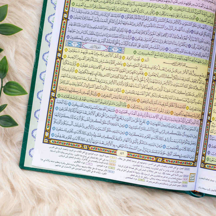 Mushaf Al-Qiyam & Al-Tahajjud with Al-Tafseel Al-Mawdu’i | Large Size for Prayer night – 25x35