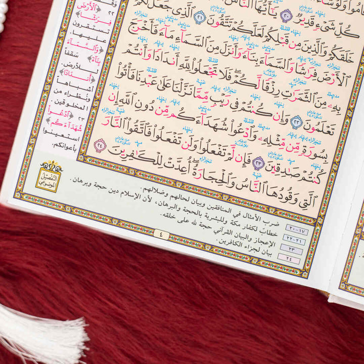 Mushaf Muallim Al-Tarteel Al-Mufassar | Standard Size Quran with Tajweed Rules and Comprehensive Explanation –  17×24 cm