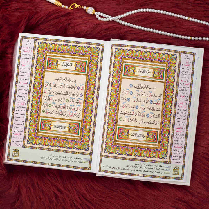 Mushaf Muallim Al-Tarteel Al-Mufassar | Standard Size Quran with Tajweed Rules and Comprehensive Explanation –  17×24 cm2